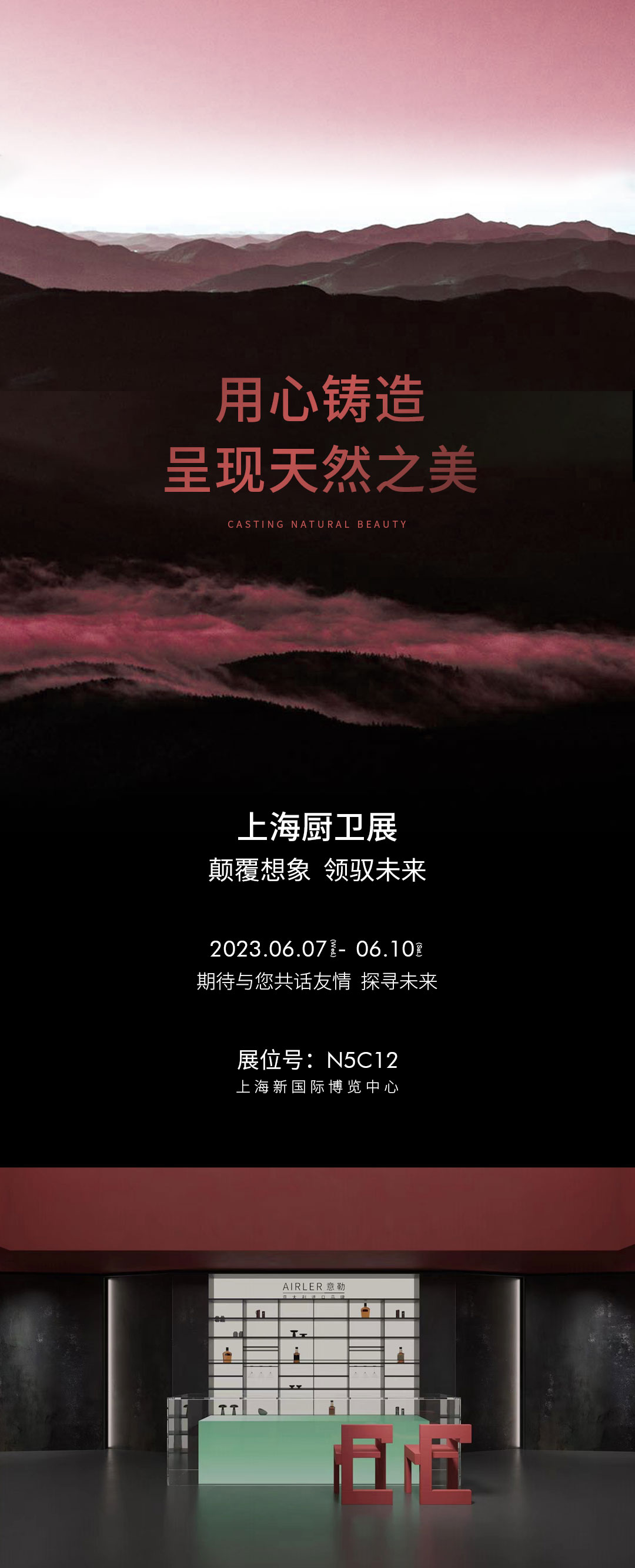 展会邀约_01.jpg